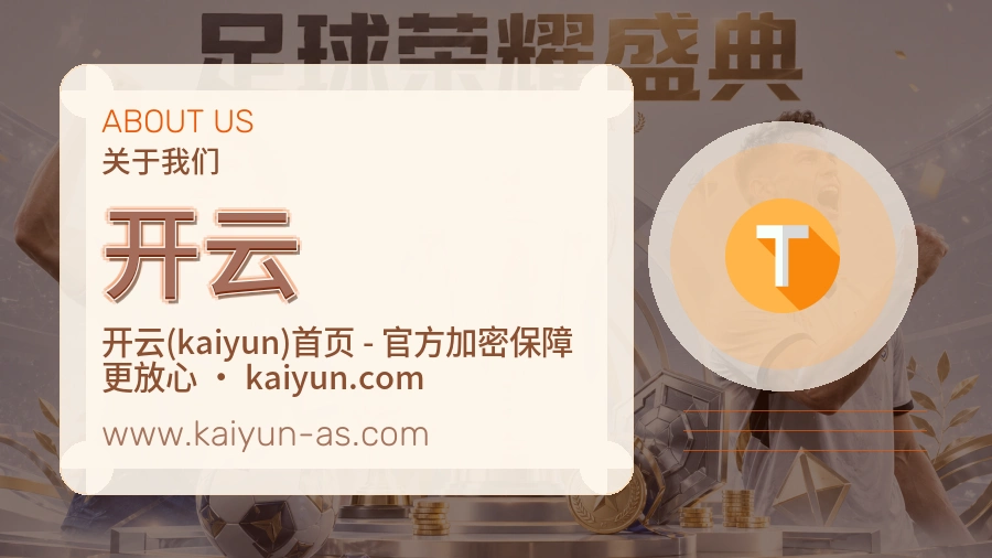 关于 开云