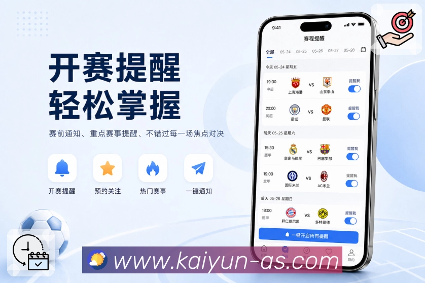 <strong>开云</strong>官方App 小屏适配页面