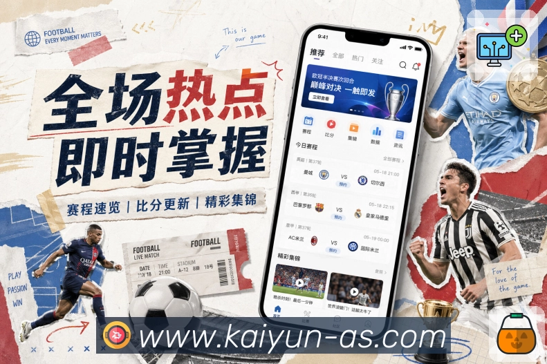 回放集锦与专题